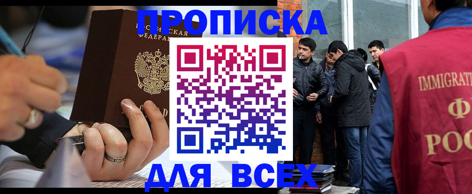 прописка для школы в Чудово