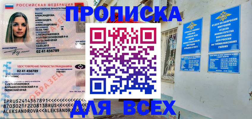 временная регистрация надежно в Чудово